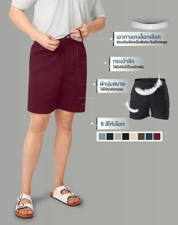Minimal Shorts™ [MID BOGO]